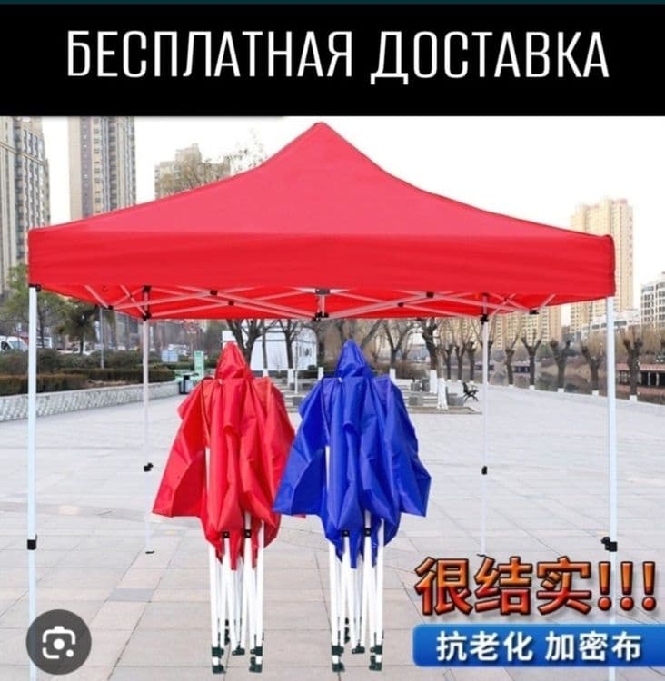 Zontik naves shatyor palatka Зонтик навес шартер тент палатка доставка — 1