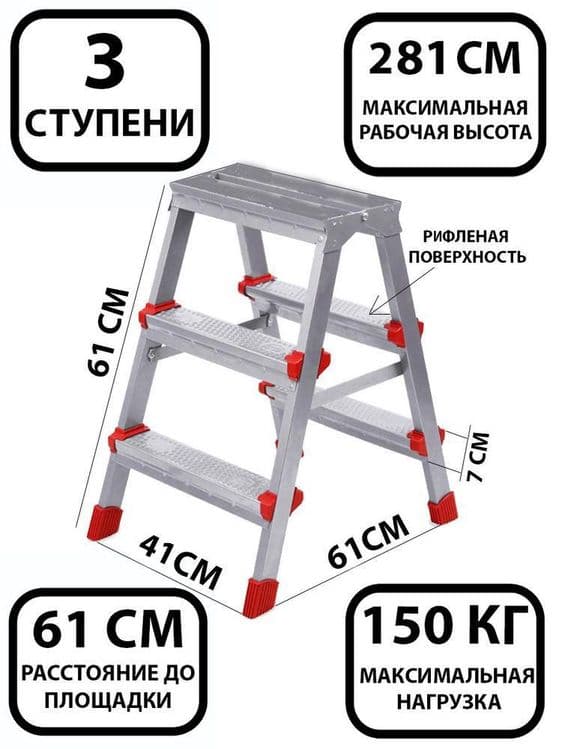 Надежная лестница-стремянка с гарантией. Доставка на дом — 1