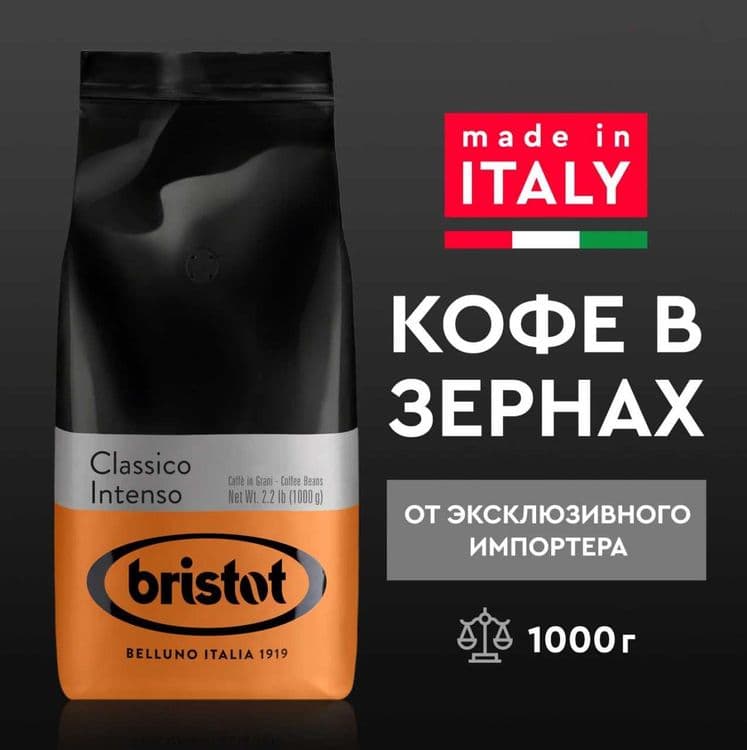 Кофе в зернах из Италии для вендинг аппаратов 1кг — 1