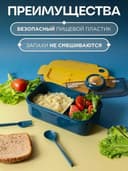Набор для еды в Школу для Детей - Ланч-бокс контейнер