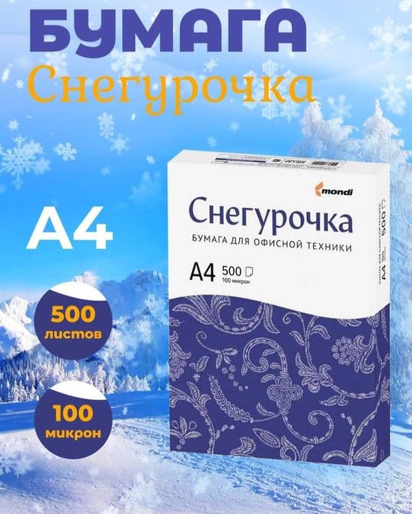 Лист А4 офисная лист бумаги 40мин сом адрес Нукус — 1