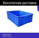 Yashik яшик ящик сават корзинка контейнер доставка бесплатная