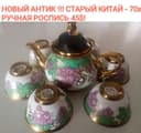 НОВЫЙ АНТИКВАРНЫЙ С РУЧНОЙ росписью , Старый Китай 70х, 45 уе