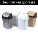 Musur bak urna chelak konteyner Мусорные урна бак карзина контейнер че