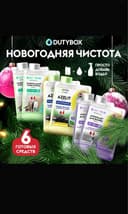 Набор для уборки Dutybox - 6 профессиональных концентратов!