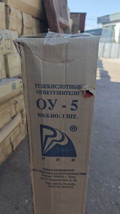 Углекислотный огнетушитель ОУ-5 — 1