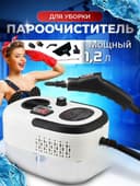 Пароочиститель для уборки дома