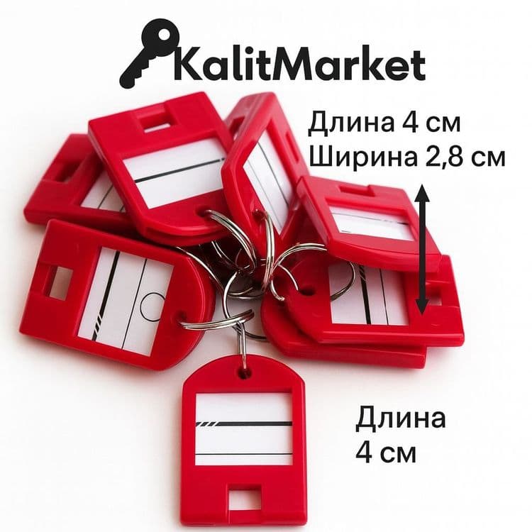 Брелки для ключей и ключниц. Оптом для Организаций — 1