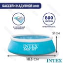 INTEX бассейн надувной BASEYN бассейн 183×51 basseyn baseyn basein