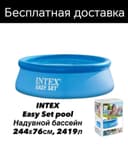 Baseyn basseyn bassen Бассейн басейн надувной бассен детский доставка