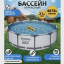 BESTWAY каркасный бассейн 305×76 INTEX stoyka basseyn стойка бассейн