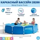 Bassen intex optim narxlarda