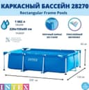 Intex Basseyn 220×150×60 sm бассейн Intex