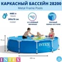 Каркасный бассейн Intex 305x76см