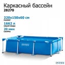 Basseyn Intex 220×150×60 sm Бассейн Intex