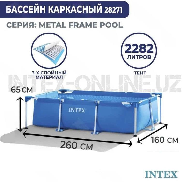 Каркасный Basseyn intex 260x160x65 — 1