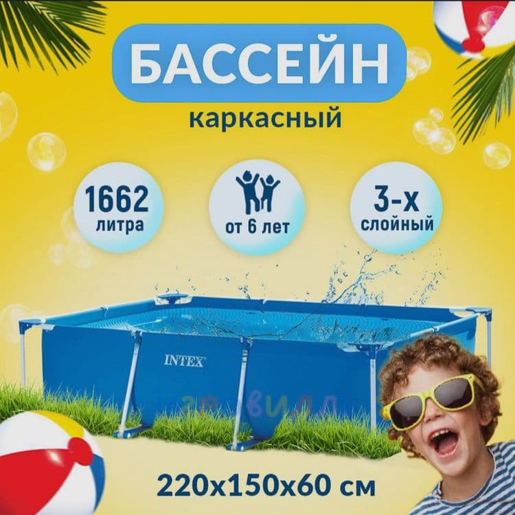 Бассейн для рыбы INTEX ORIGINAL 300×200, 450×220 каркасный бассейн — 1