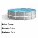 Basen intex 366 cm 76 cm 6503 L