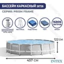Каркасный бассейн 457×122 INTEX стойка бассейн stoyka basseyn baseyin
