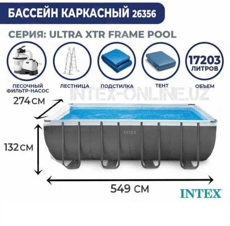 Каркасный бассейн intex 549x274x132 — 1