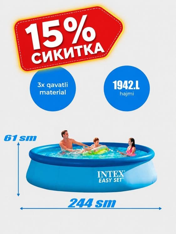 Бассейн доставка бор — 1