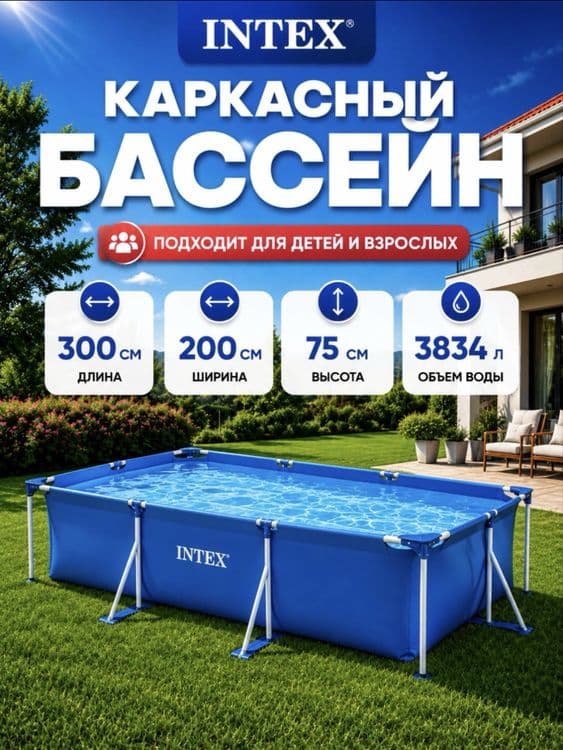 Басейн 3/2 м Baseyn orginal — 1