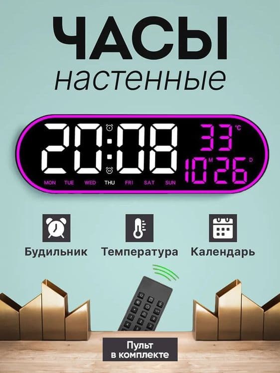 Электронный настенный часы с пультом — 1