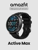 Новый Amazfit Active Max New 2026 • Часы •