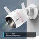 Камера TP Link Tapo C320WS 2K — Датчик Движения