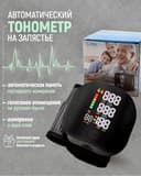 Тонометр на запястье пульс/давление USB кабель Аккумулятор Доставка