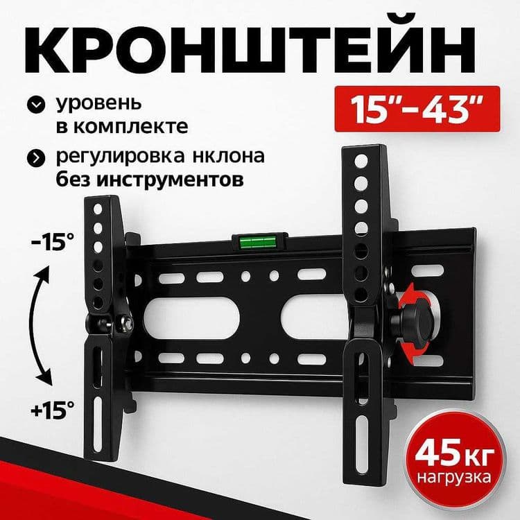 Настенный кронштейн для телевизора до 75 дюймов + установка — 1