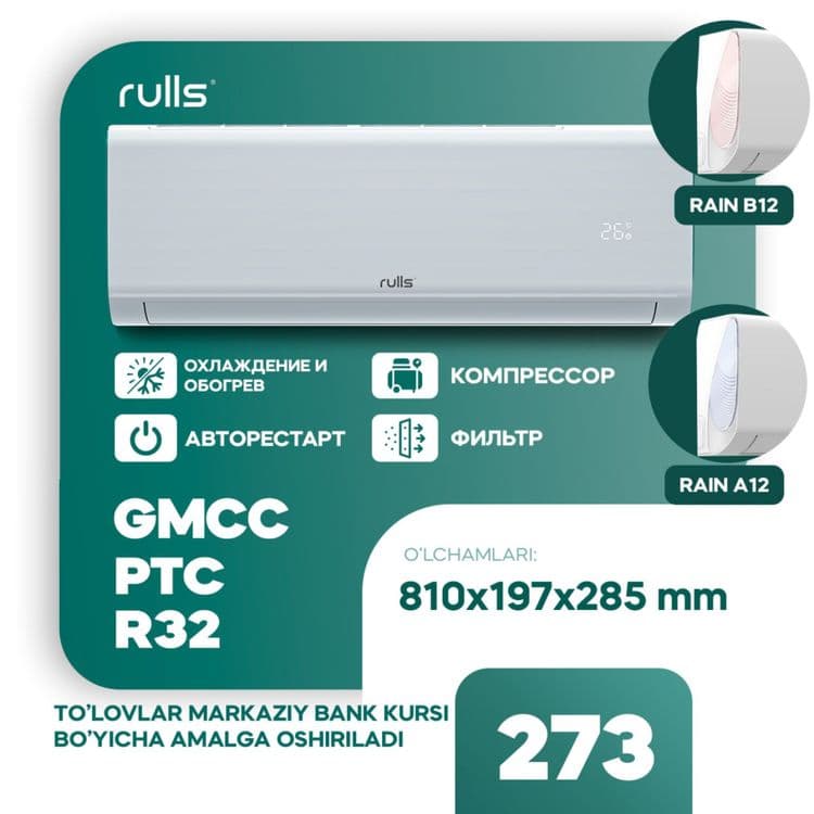 Konditsioner rulls — 1