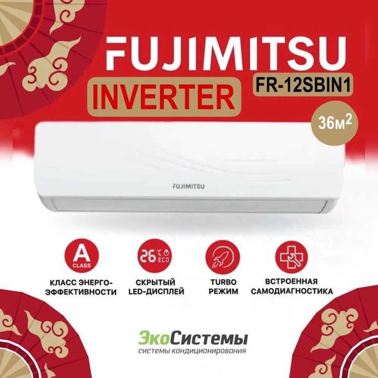 Сплит-система FUJIMITSU FR-12SBIN1 INVERTER, гарантия 3 года. — 1