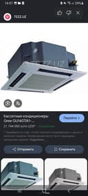 кассетного кондиционера Gree серии U-Match