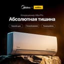 Midea ALBA 09 PRO Inverter — умное решение для вашего дома!