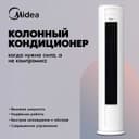 Кондиционер колонный Midea FSTYA Ya Round Inverter 24.
