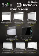 Продаётся конвекторный обогреватель