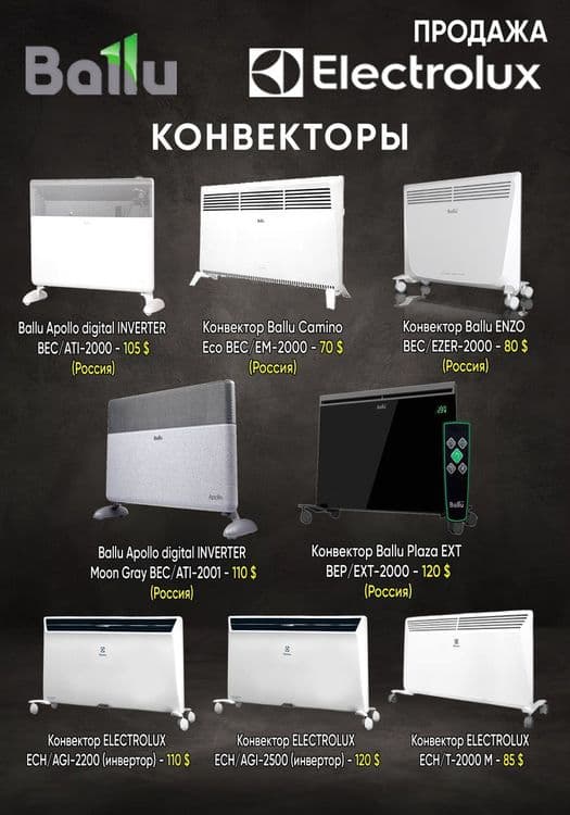 Продаётся конвекторный обогреватель — 1