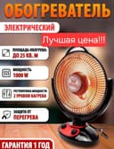 Солнечный обогреватель quyosh GREAT CROWN масленный обогреватель