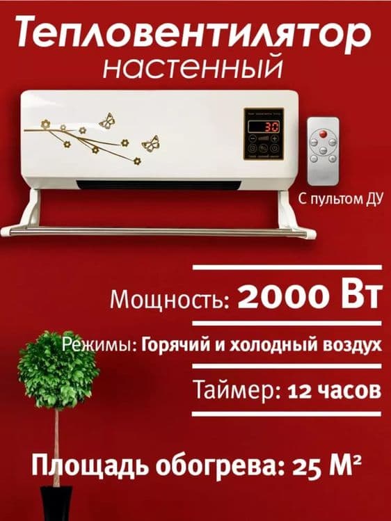 Uy va ofis uchun vitek isitgichlari — 1