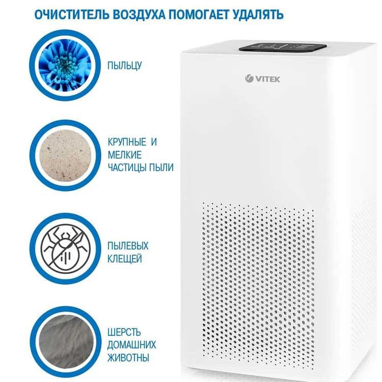 VITEK Очиститель воздуха VT-8558, до 25 квм, гарантия + доставка! — 1