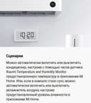 Часы-датчик температуры и влажности Xiaomi Temperature and Humidity