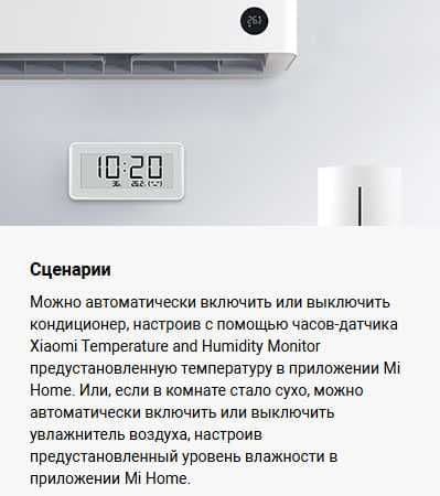 Часы-датчик температуры и влажности Xiaomi Temperature and Humidity — 1
