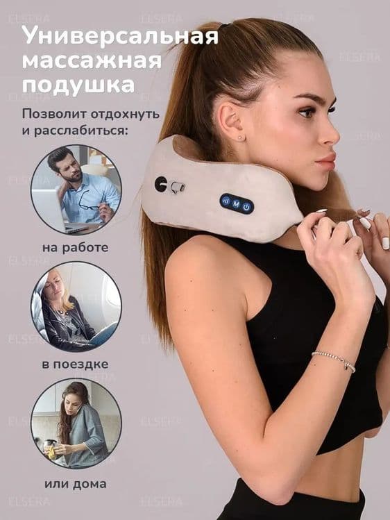 Массажёр для шеи USB — 1