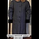 Пальто женский новый