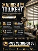 jalyuzi жалюзи для офиса
