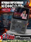 Игровая приставка портативная, 64 гб konsol,Gamepad