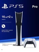 Sony PlayStation 5 Pro 2 TB Бесплатная доставка