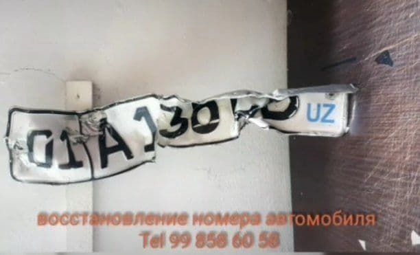 Восстановление автомобильных номеров — 1