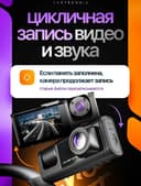 Видеорегистратор 3 камерами 3в1 Салон зад перед